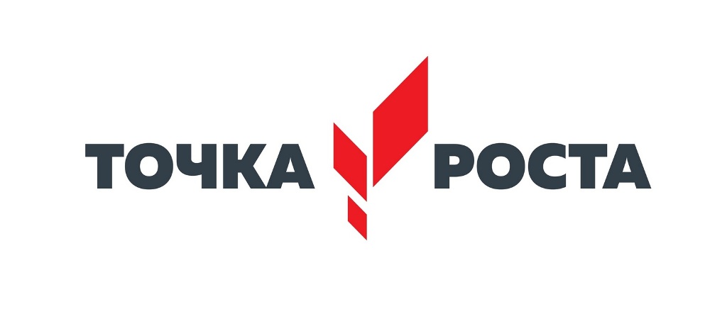 Точка роста: поставка оборудования.